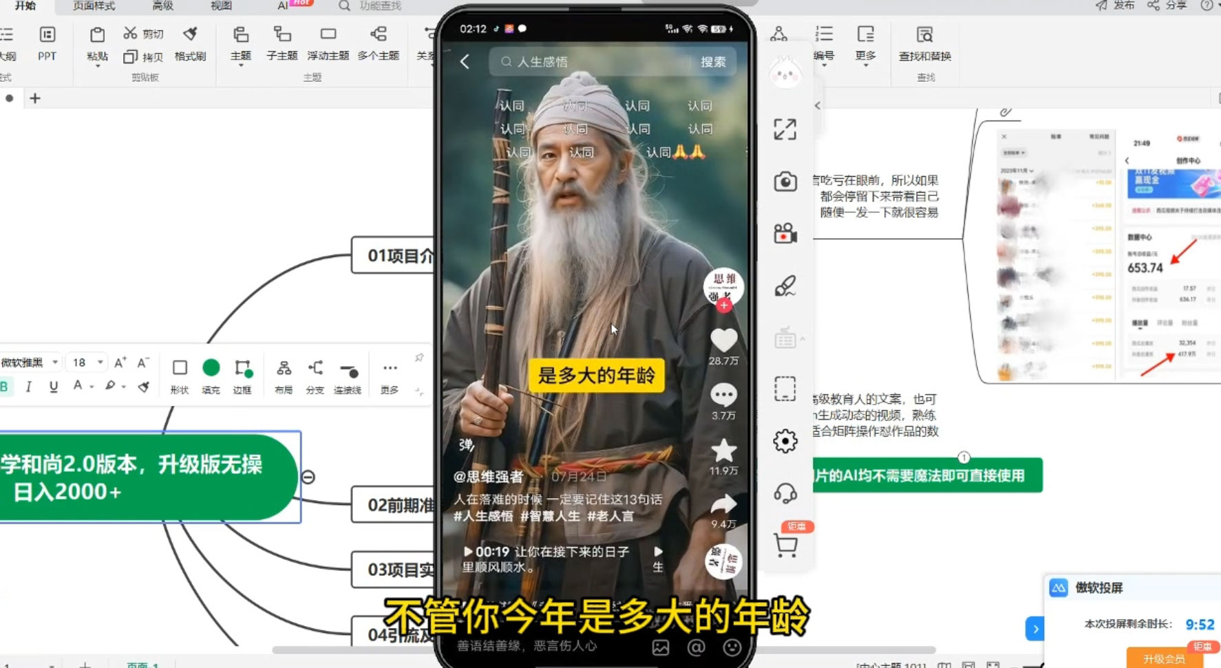 图片[2] - 最新 AI 一键生成佛学和尚 2.0 版本，升级版无操作，日入2000+ - 小辰精品|源码站™