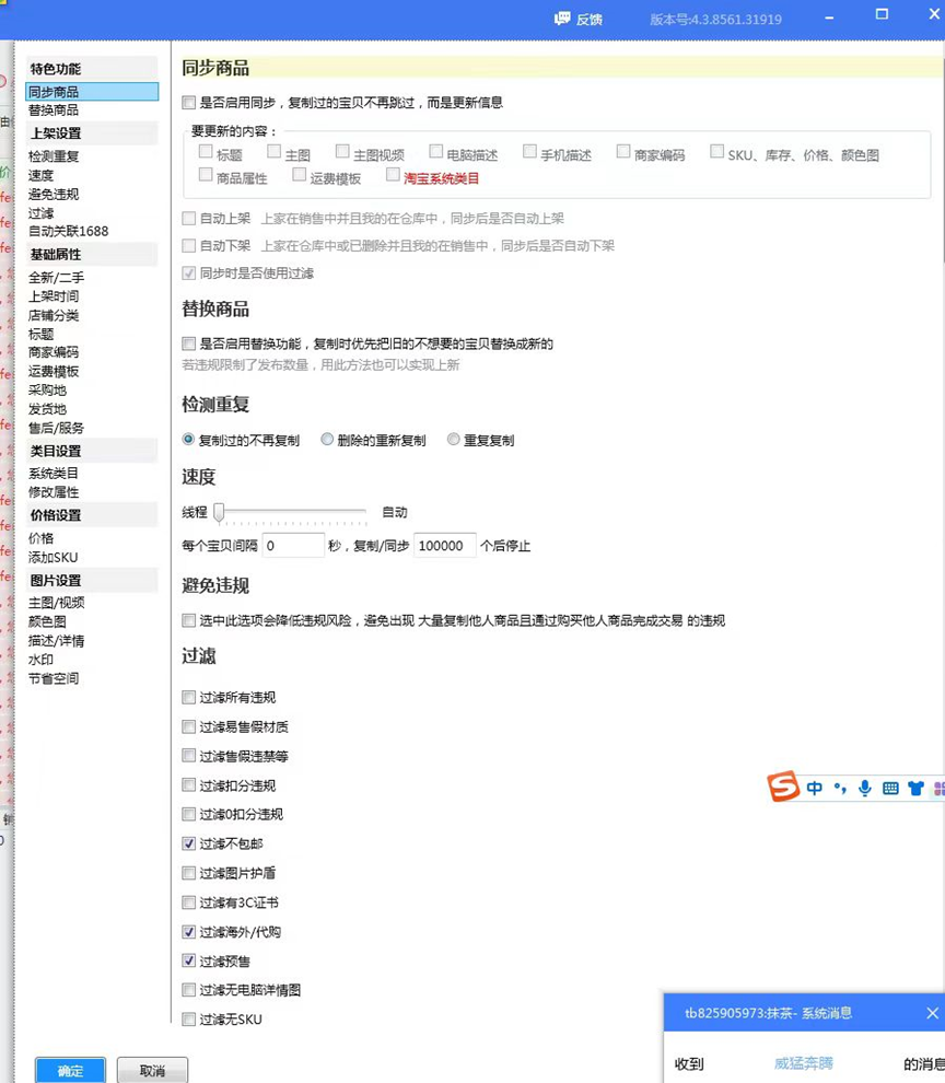 图片[4] - 新人入局淘特无货源，四个店铺每天净利润两百块，分享详细实操玩法 - 小辰精品|源码站™