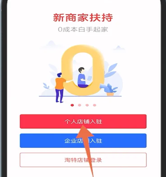 图片[2] - 新人入局淘特无货源，四个店铺每天净利润两百块，分享详细实操玩法 - 小辰精品|源码站™