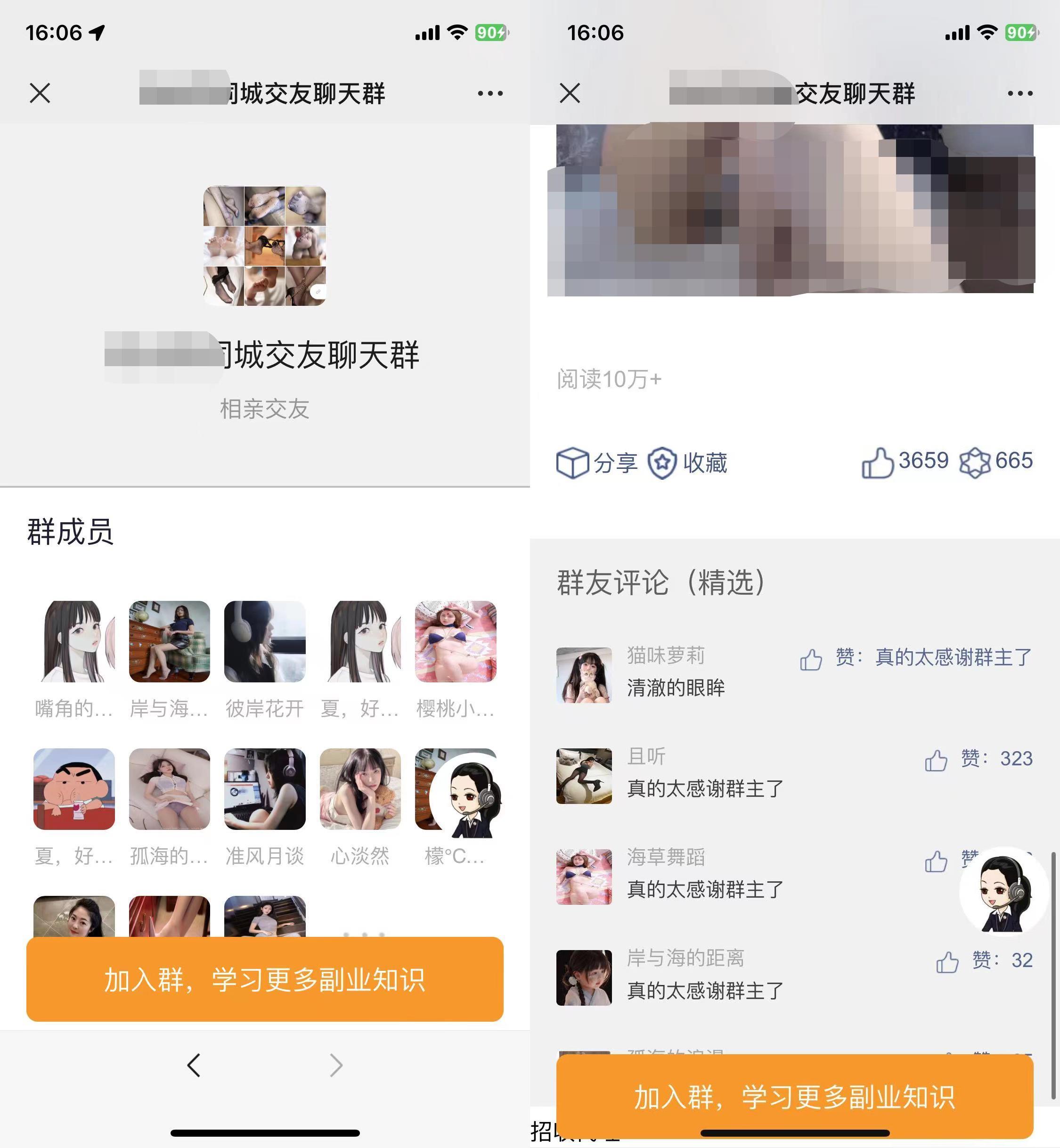 2023 全新付费进群系统源码，带定位完整版 - 小辰精品|源码站™