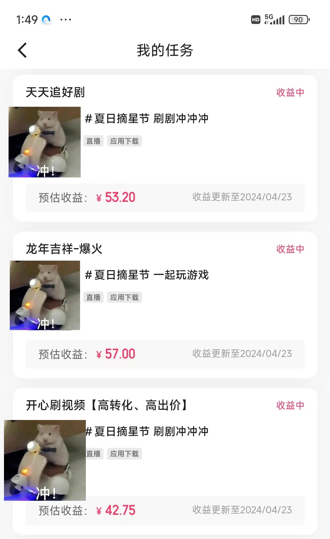 图片[2] - 价值1299的快手磁力聚星5月最新全流程实操教学 - 小辰精品|源码站™