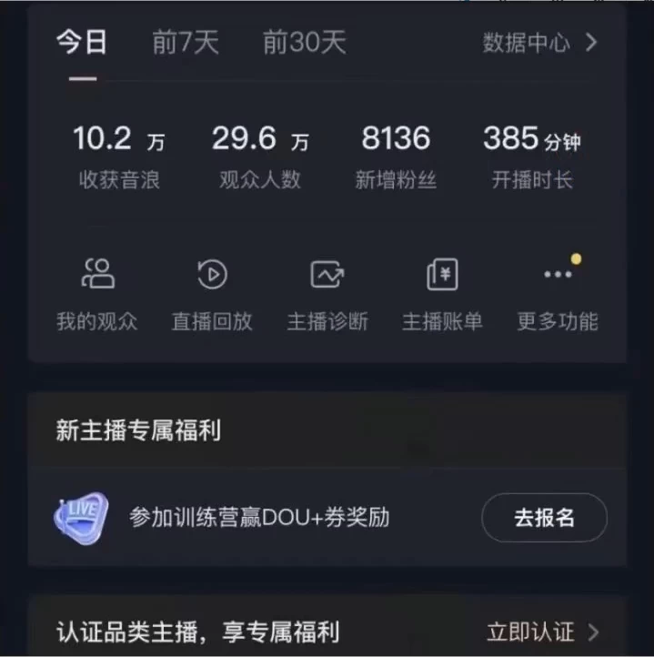 图片[2] - 抖音24小时真人美女直播，一场直播收入5000+，小白也可操作，落地保姆教程 - 小辰精品|源码站™