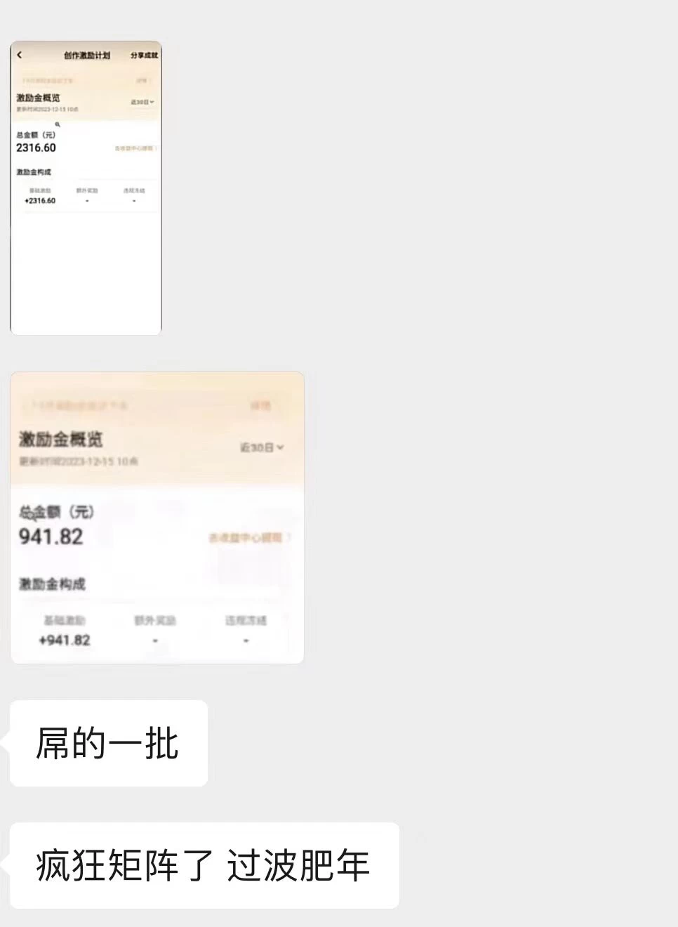 图片[2] - 最新日入两千的vivo创作分成项目嚼喂式拆解 - 小辰精品|源码站™