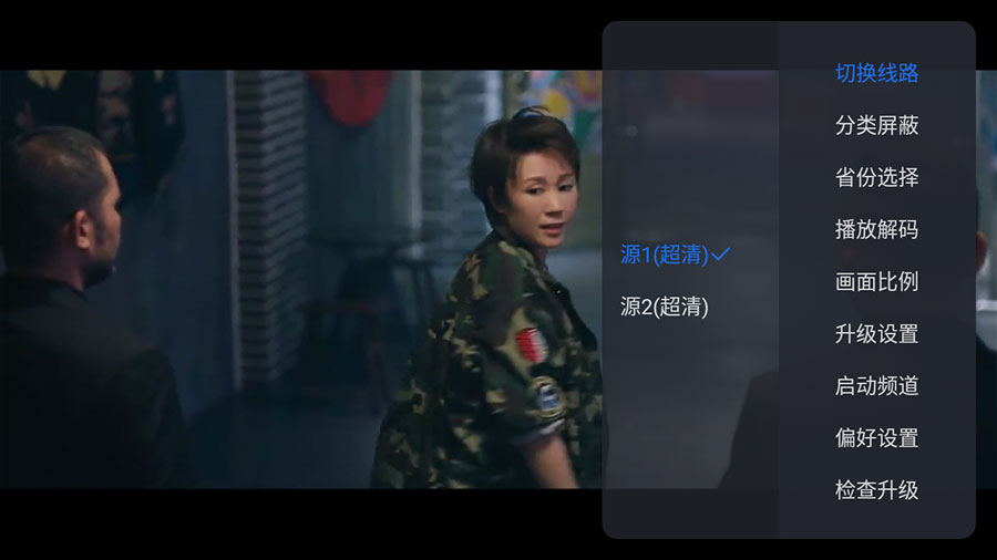 安卓 超级ITV直播 v6.0.2 纯净版 电视直播盒子 - 小辰精品|源码站™