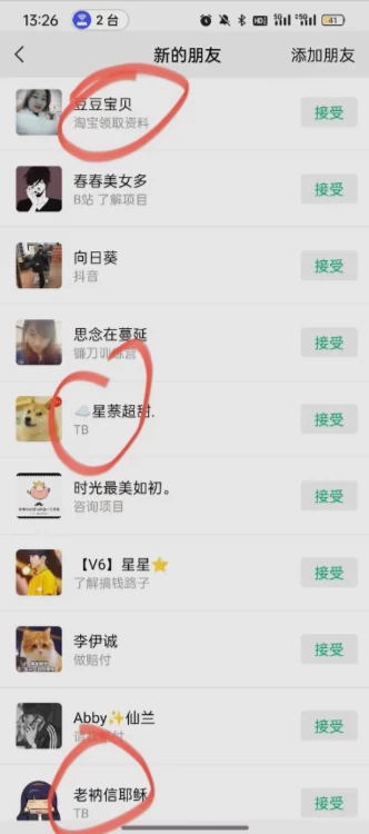 图片[2] - 简单粗暴野路子引流，电商平台评论引流大法，无需开店铺长期精准引流，适合懒人有手就行 - 小辰精品|源码站™