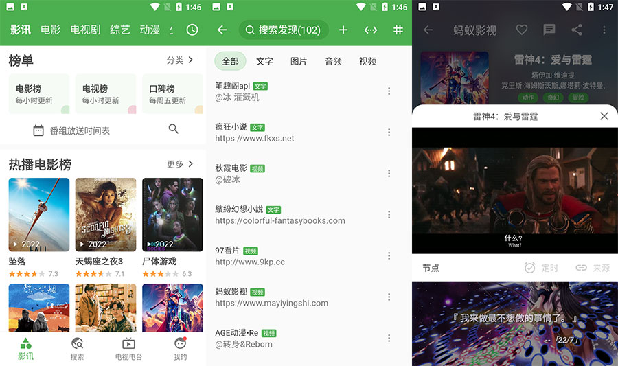 安卓 好奇熊 v2.0.9 电影、小说、漫画聚合软件 - 小辰精品|源码站™