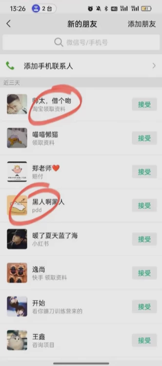 图片[3] - 简单粗暴野路子引流，电商平台评论引流大法，无需开店铺长期精准引流，适合懒人有手就行 - 小辰精品|源码站™