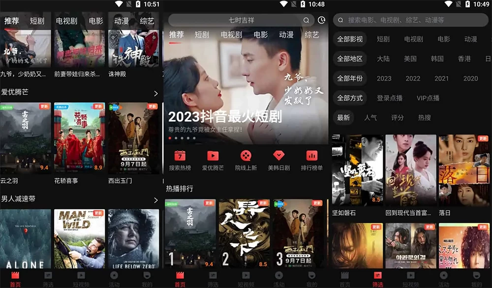 安卓 一起看 v1.2.5 手机版 / v1.0.0 TV 版，免费看剧神器，去广告解锁会员版 - 小辰精品|源码站™