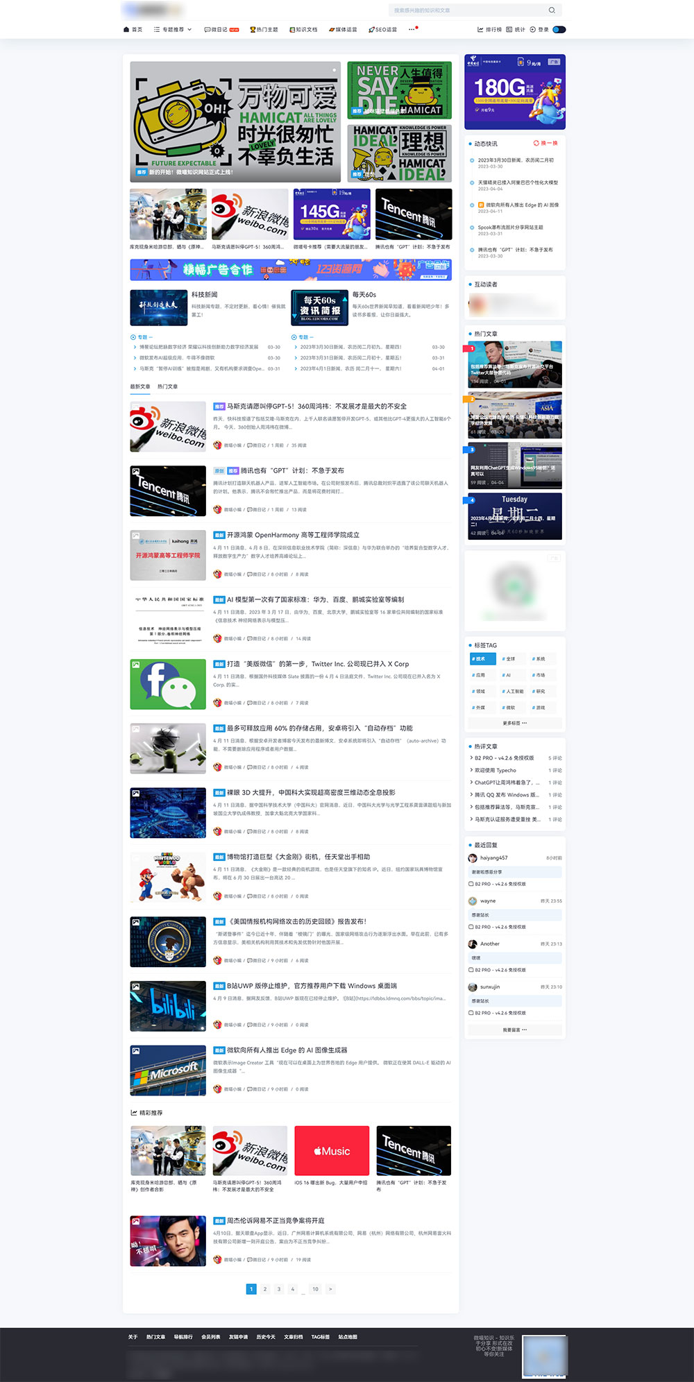 Typecho 自媒体资讯主题 「Spimes」x5.0 自媒体博客模板 - 小辰精品|源码站™