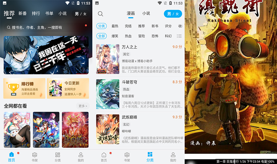 安卓 36漫画 v9.06.08.207 去广告纯净版 - 小辰精品|源码站™