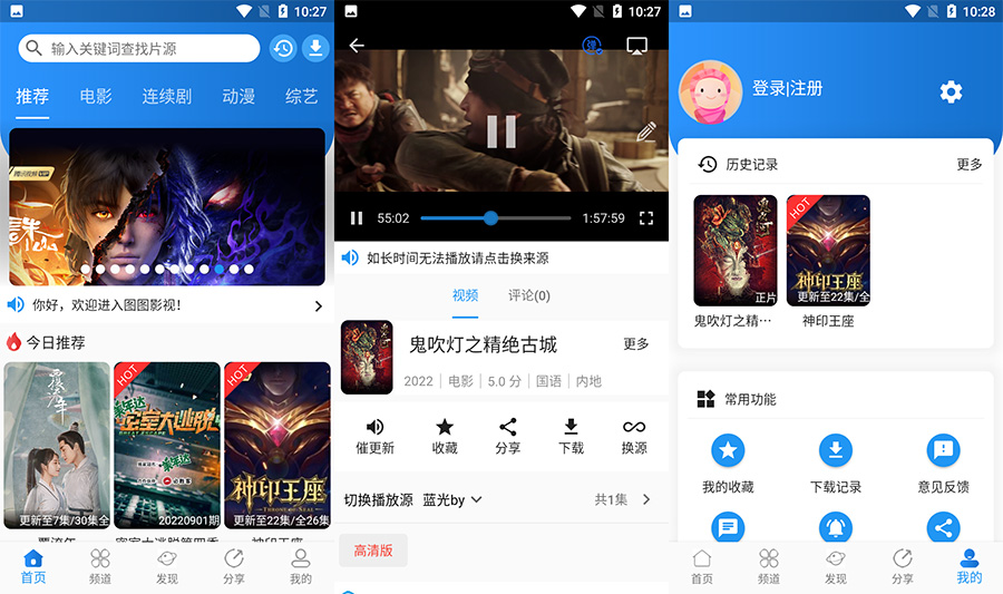 安卓 图图影视 v1.2.4 去广告优化版 - 小辰精品|源码站™
