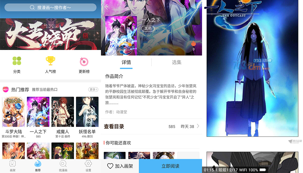 安卓 扑飞动漫 v3.6.0 白嫖全网付费漫画 - 小辰精品|源码站™