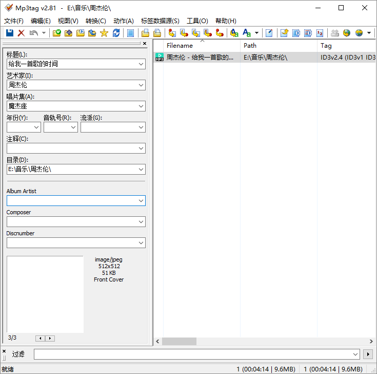 音频信息修改工具 Mp3tag v3.16.0 绿色汉化版 - 小辰精品|源码站™