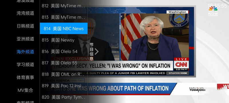 安卓 奇异直播 v4.0.1 电视盒子直播软件去授权版 - 小辰精品|源码站™