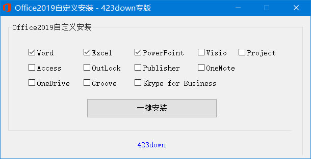 微软 Office 2019 批量许可版 23 年 7 月更新版 - 小辰精品|源码站™