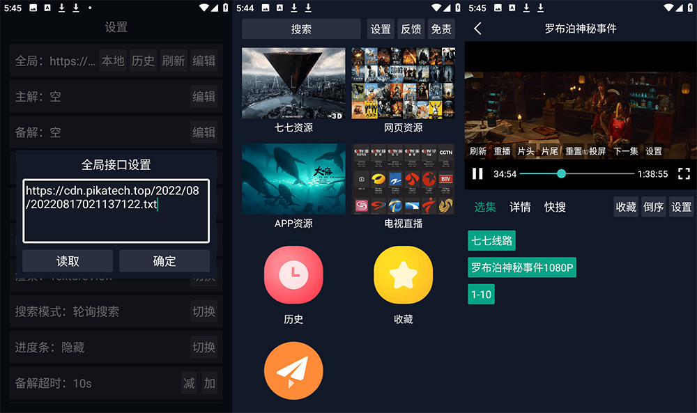 安卓 调试助手 v2.4.3 手机 / TV盒子影视软件 - 小辰精品|源码站™
