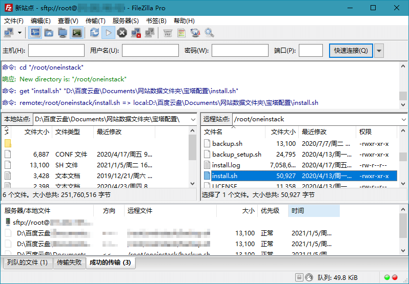FTP工具 FileZilla PRO v3.65.0 绿色便携版 - 小辰精品|源码站™