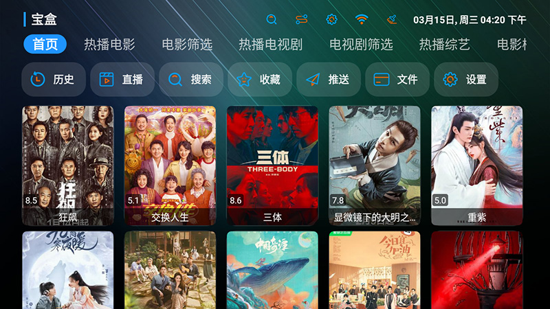 安卓 宝盒 v3.0.5 内置站源仓库 TV 盒子影视软件 - 小辰精品|源码站™