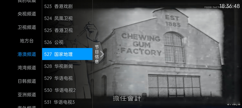 图片[2] - 安卓 奇异直播 v4.0.1 电视盒子直播软件去授权版 - 小辰精品|源码站™