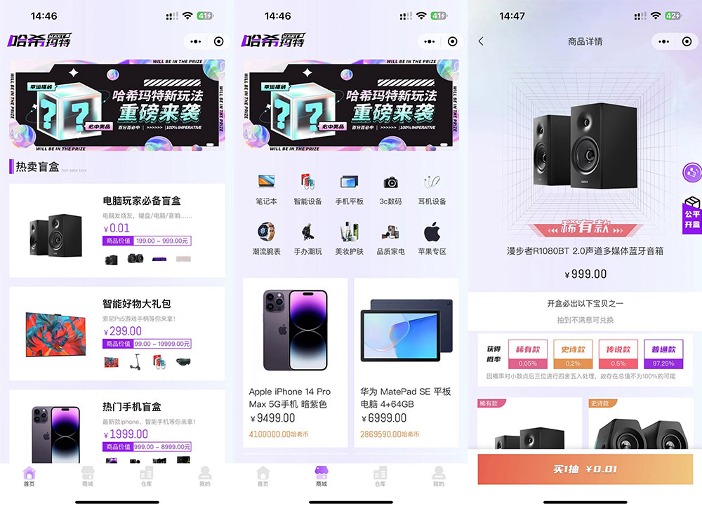 2023 全新 UI 哈希玛特 HashMart 全开源盲盒系统源码下载 - 小辰精品|源码站™