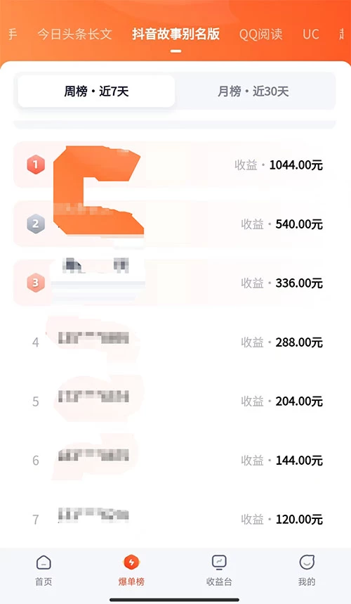图片[2] - 火爆漫画 AI 生成，0粉授权，一个日入500+全网最详细保姆级教程 - 小辰精品|源码站™
