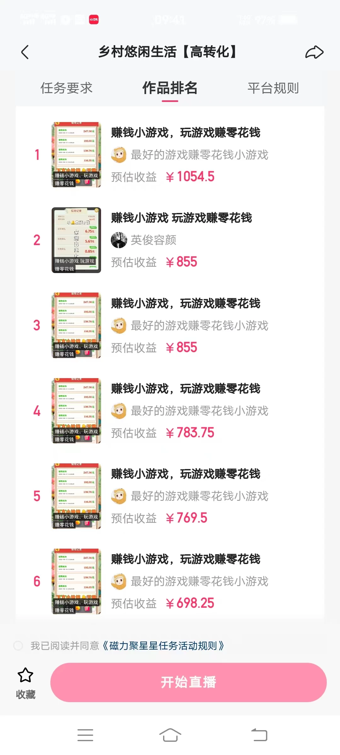 图片[2] - 快手掘金4.0玩法，日入500+，人人可做，新手小白轻松上手 - 小辰精品|源码站™