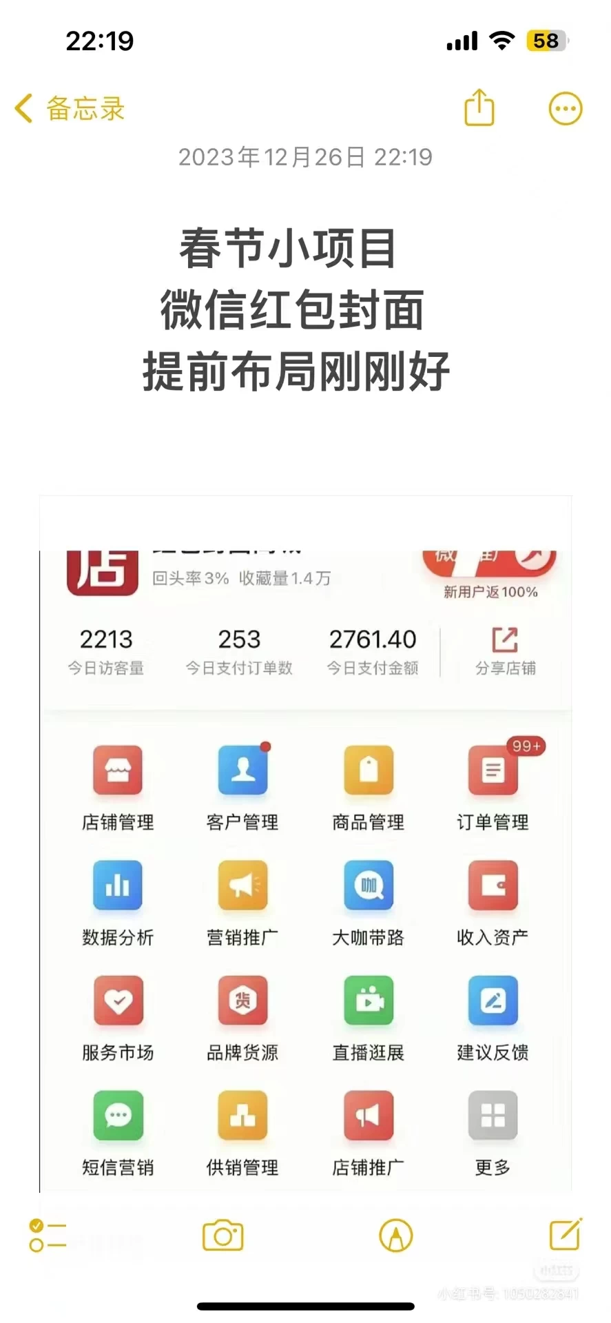 图片[2] - 年前火爆全网红包封面玩法，只需要一部手机，傻瓜式操作，有手就行 - 小辰精品|源码站™