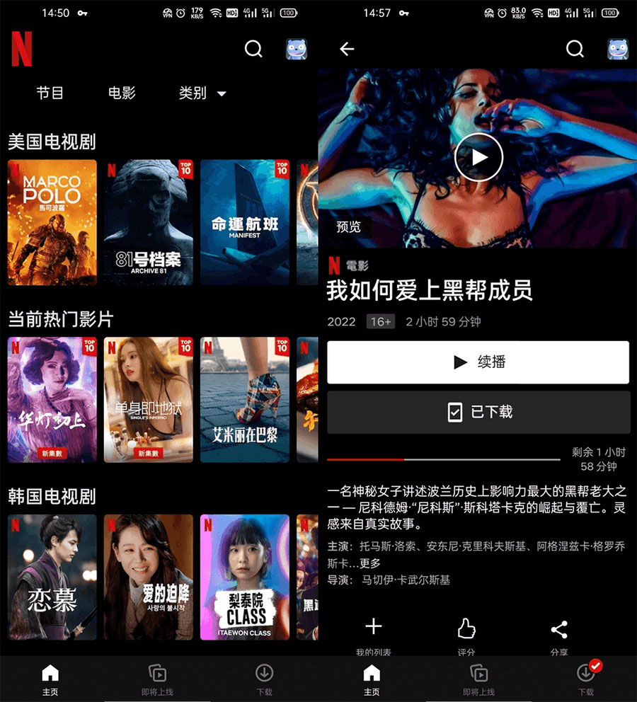 安卓 Netflix v8.20.0 正式版 /  v8.13.0 解锁订阅版 - 小辰精品|源码站™