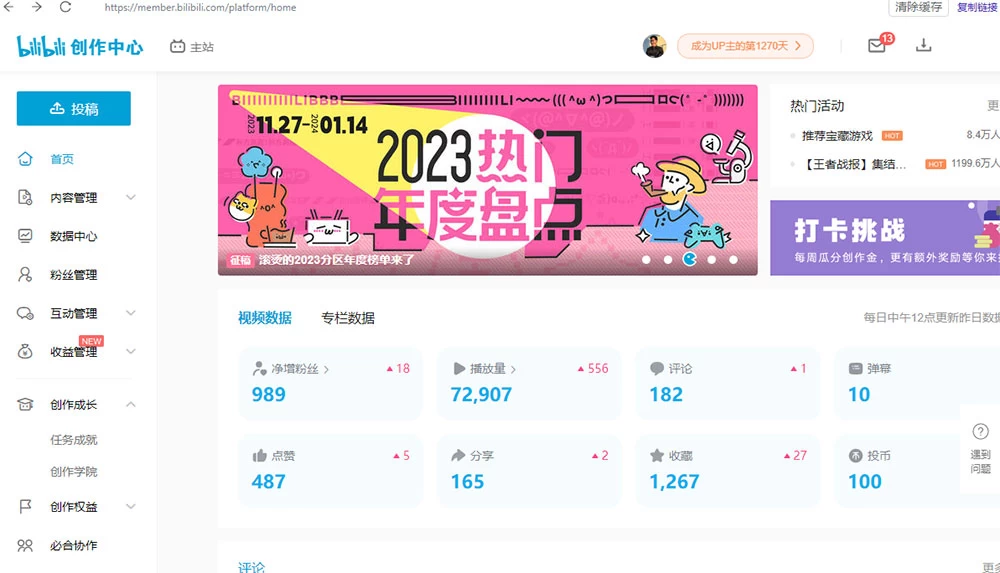 图片[2] - 【B站新技术】日引 100+ 优质创业粉，直接套模式，快速搞网赚粉 - 小辰精品|源码站™