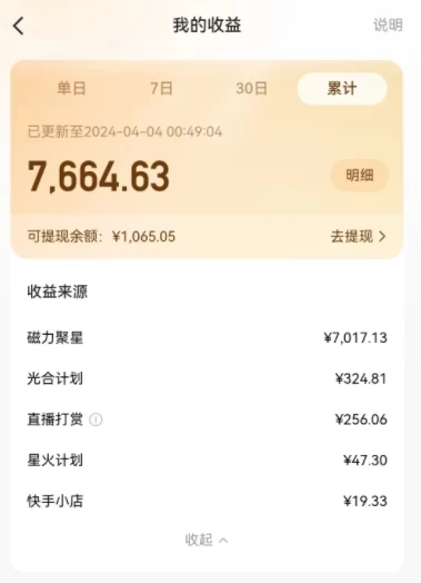 图片[2] - AI制作高质量美女视频，磁力聚星撸收益，单日变现500+，操作简单，全程自动化 - 小辰精品|源码站™