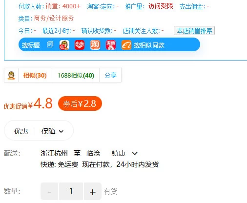 图片[2] - 多多虚拟玩法：无脑铺货玩法单店日利润1000+ - 小辰精品|源码站™