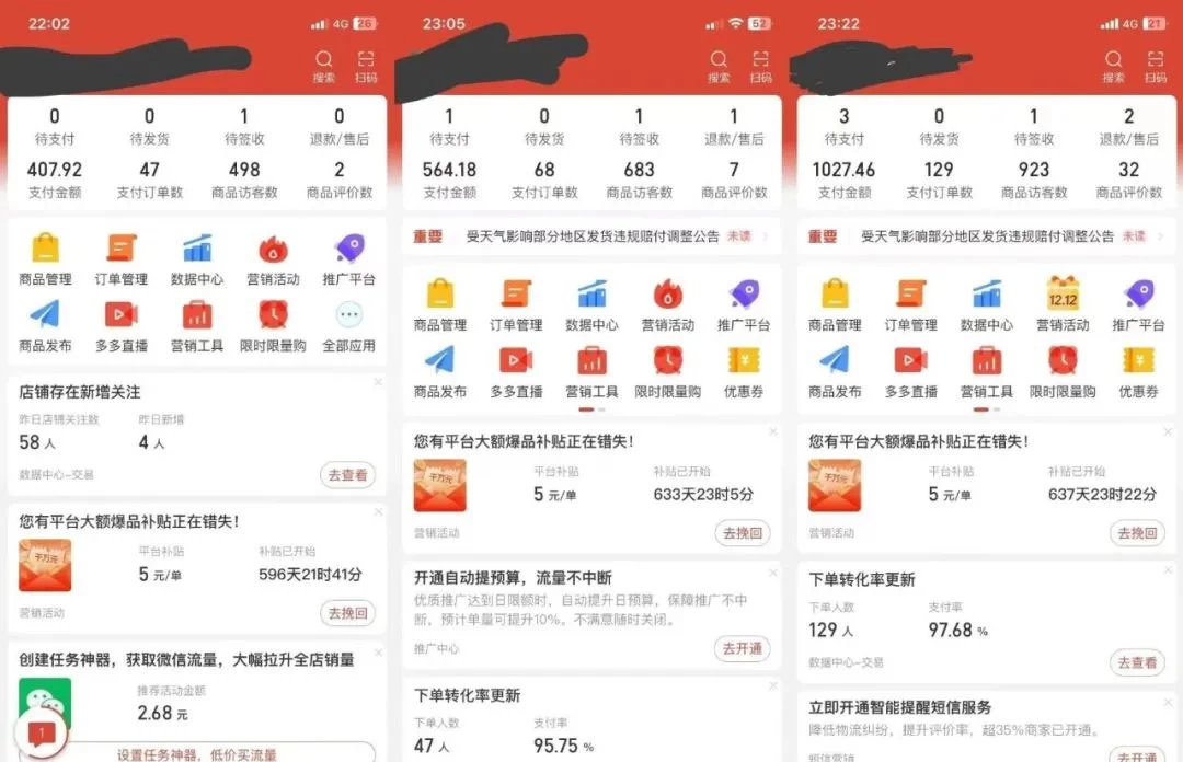 图片[4] - 多多虚拟玩法：无脑铺货玩法单店日利润1000+ - 小辰精品|源码站™