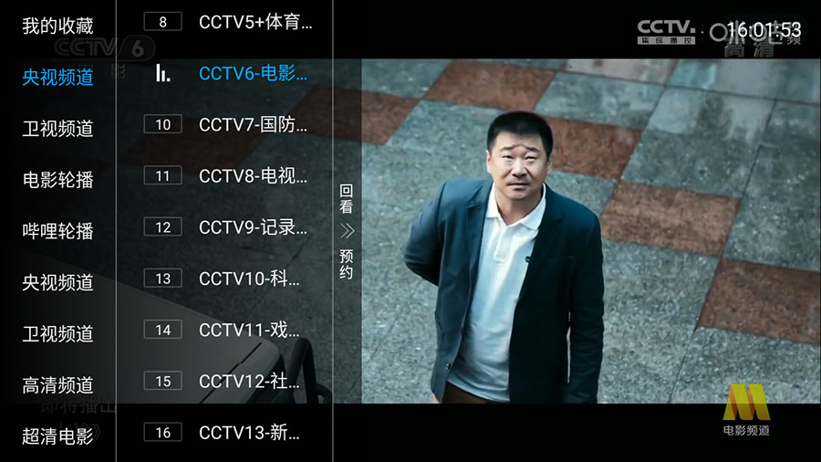 安卓 叶子TV直播 v5.2.0 解锁VIP去广告纯净版 - 小辰精品|源码站™