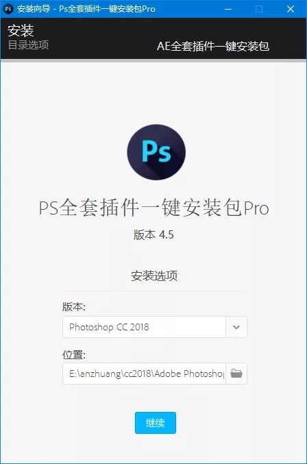 PS 全套插件一键安装包 Pro 去联网收费限制版 - 小辰精品|源码站™