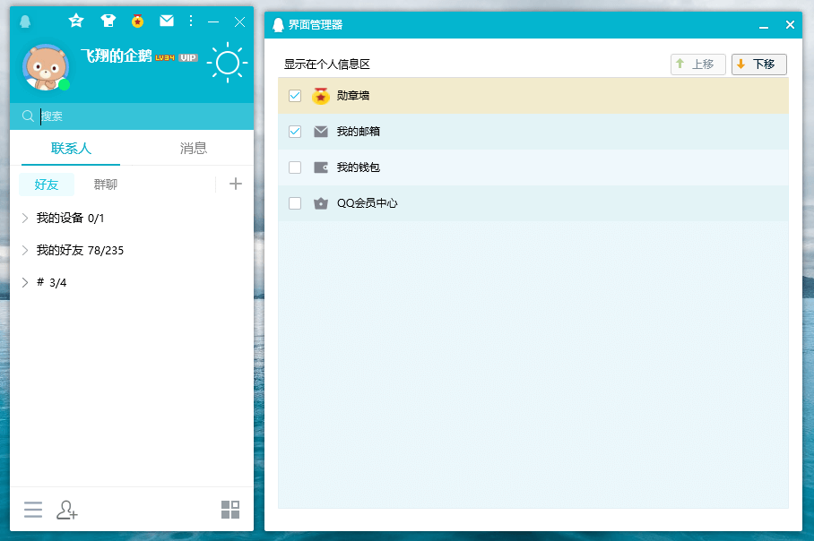 图片[2] - 腾讯QQ PC端 v9.7.11.29088 去广告绿色精简版 - 小辰精品|源码站™