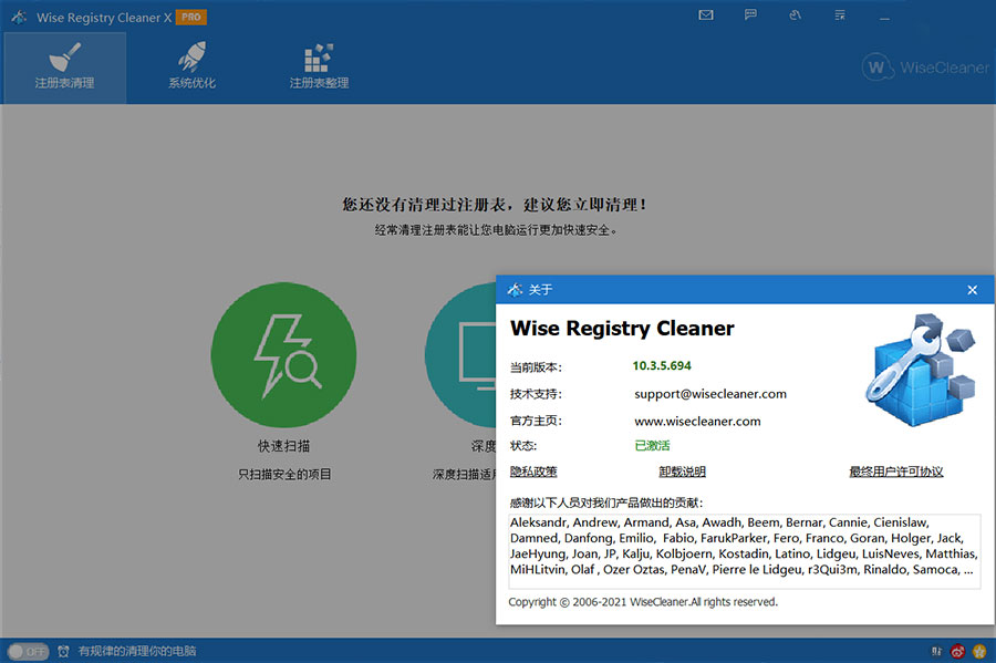 图片[2] - Wise Registry Cleaner X PRO v10.7.1.698 注册表清理优化工具 - 小辰精品|源码站™