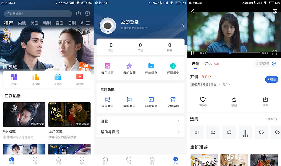 安卓 火龙果影视 v3.0.0 去广告优化版 - 小辰精品|源码站™