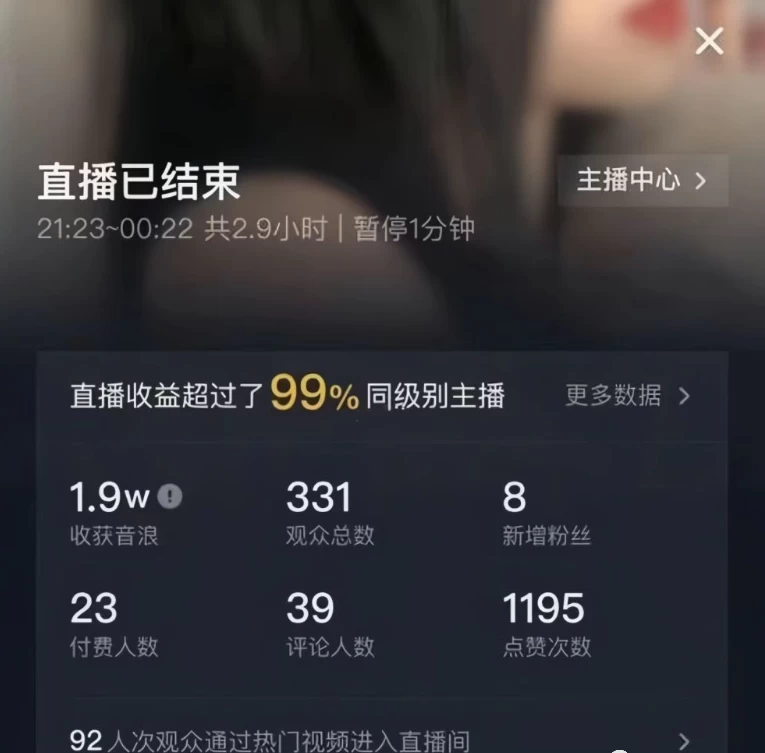 图片[2] - 4 小时撸了 1.1 万音浪，AI 美女换装跳舞直播，抖音无人挂机玩法，对新手小白友好，附教程和软件 - 小辰精品|源码站™
