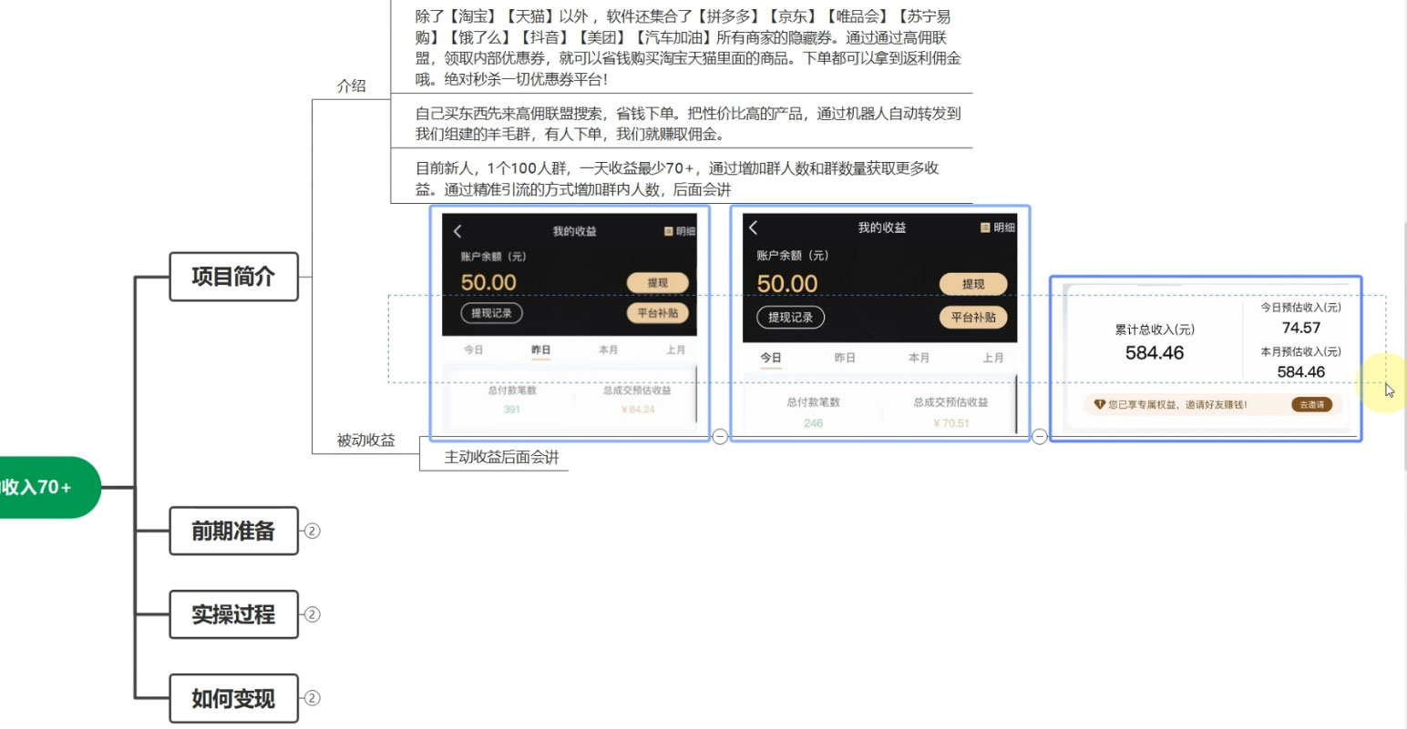 图片[2] - 利用返佣软件，轻松躺赚，小白也能操作，每月被动收入 2000+ - 小辰精品|源码站™