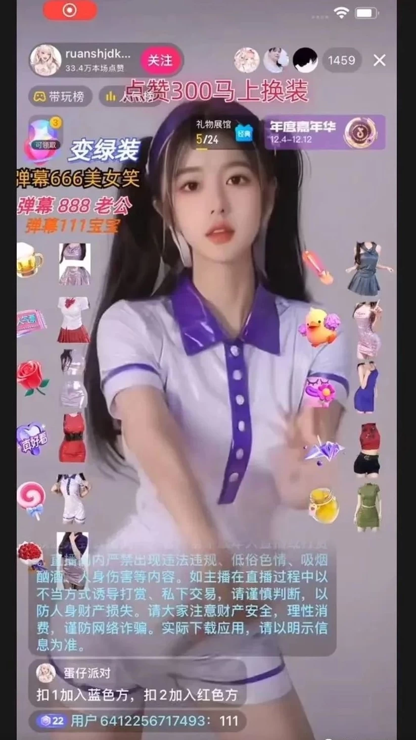 图片[3] - 4 小时撸了 1.1 万音浪，AI 美女换装跳舞直播，抖音无人挂机玩法，对新手小白友好，附教程和软件 - 小辰精品|源码站™