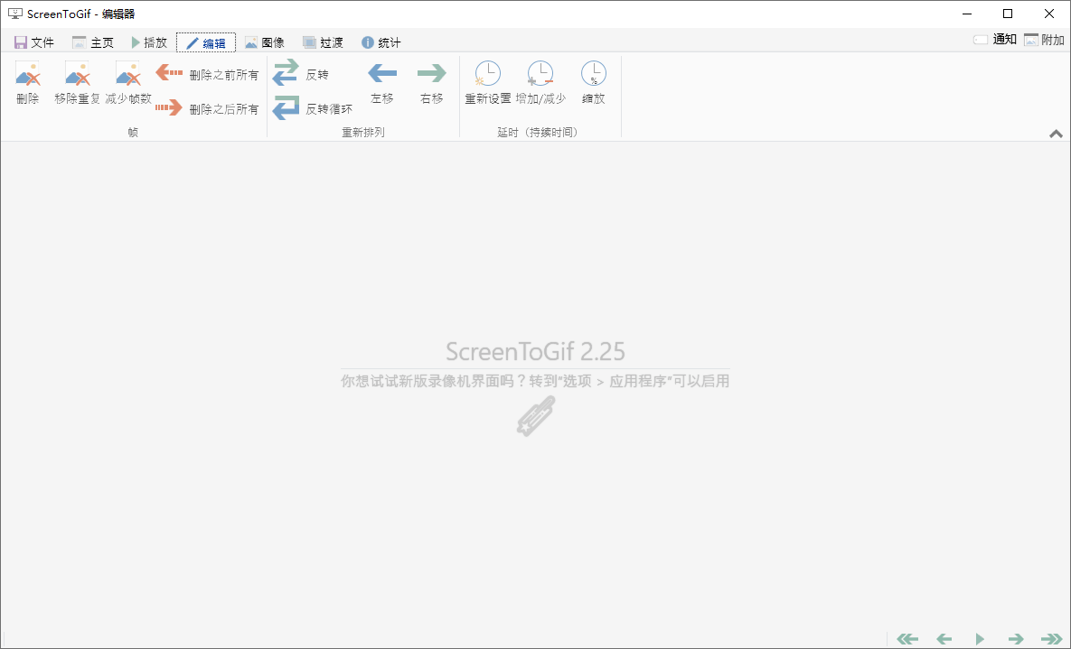 图片[2] - GIF动画录制工具 ScreenToGif v2.36.0 - 小辰精品|源码站™
