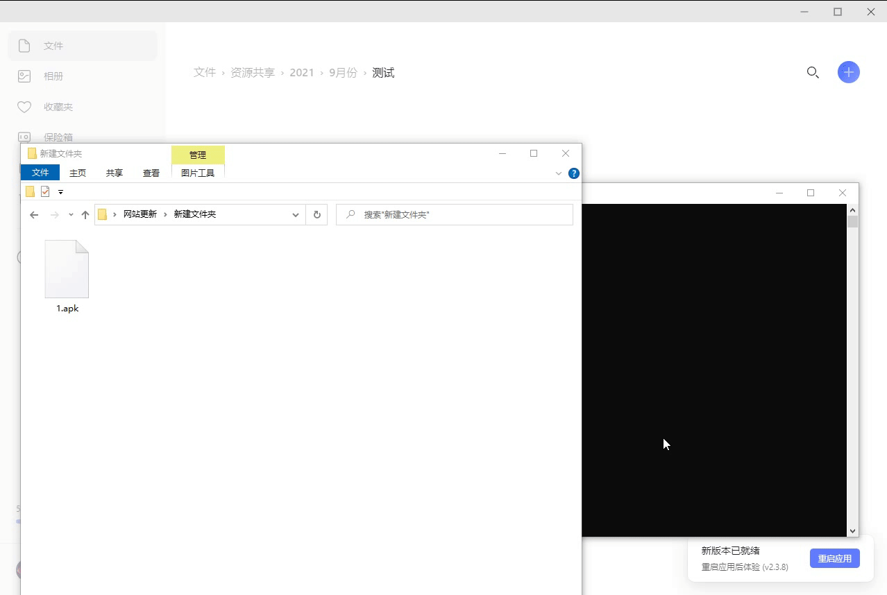图片[2] - 阿里云盘压缩包分享工具 突破分享apk、zip、7z限制 - 小辰精品|源码站™