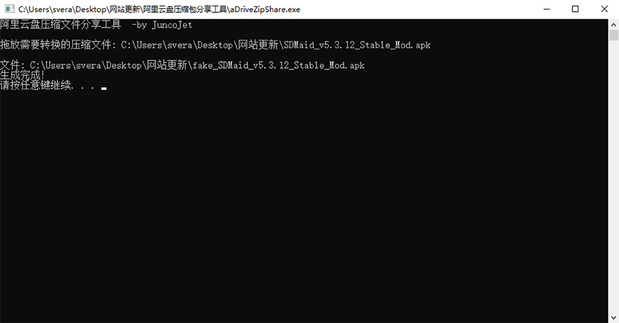 阿里云盘压缩包分享工具 突破分享apk、zip、7z限制 - 小辰精品|源码站™