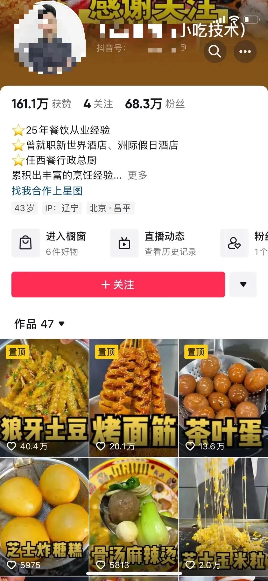 图片[2] - 小吃配方项目高阶新玩法，新手小白轻松上手，暴利冷门蓝海，日入2000+ - 小辰精品|源码站™