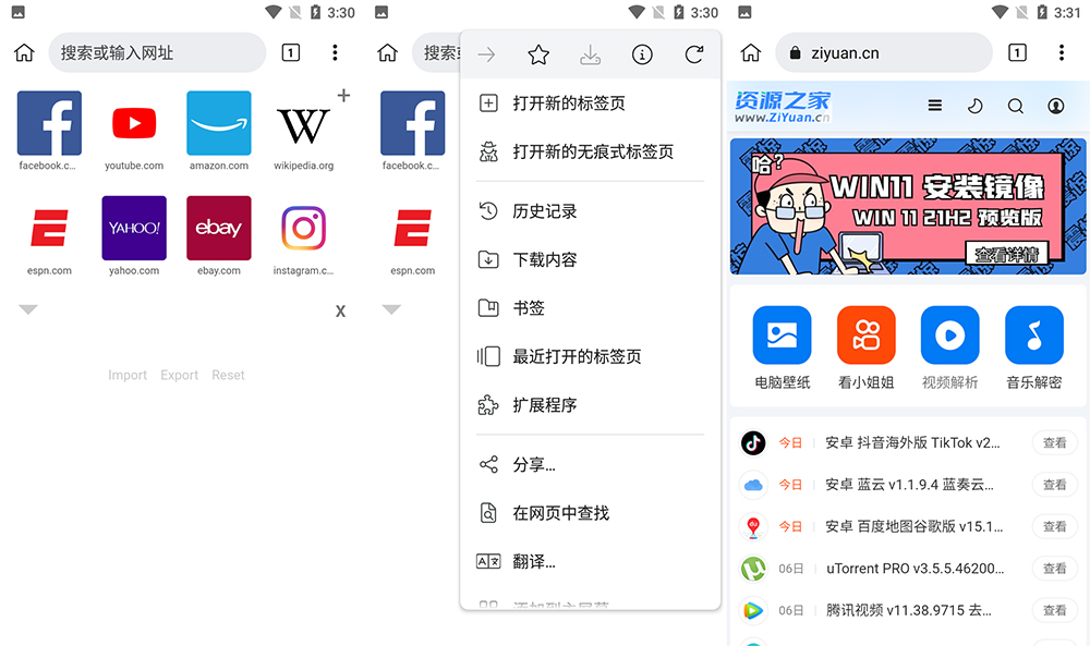 安卓 Kiwi浏览器 v111.0.5563.73 正式版 - 小辰精品|源码站™