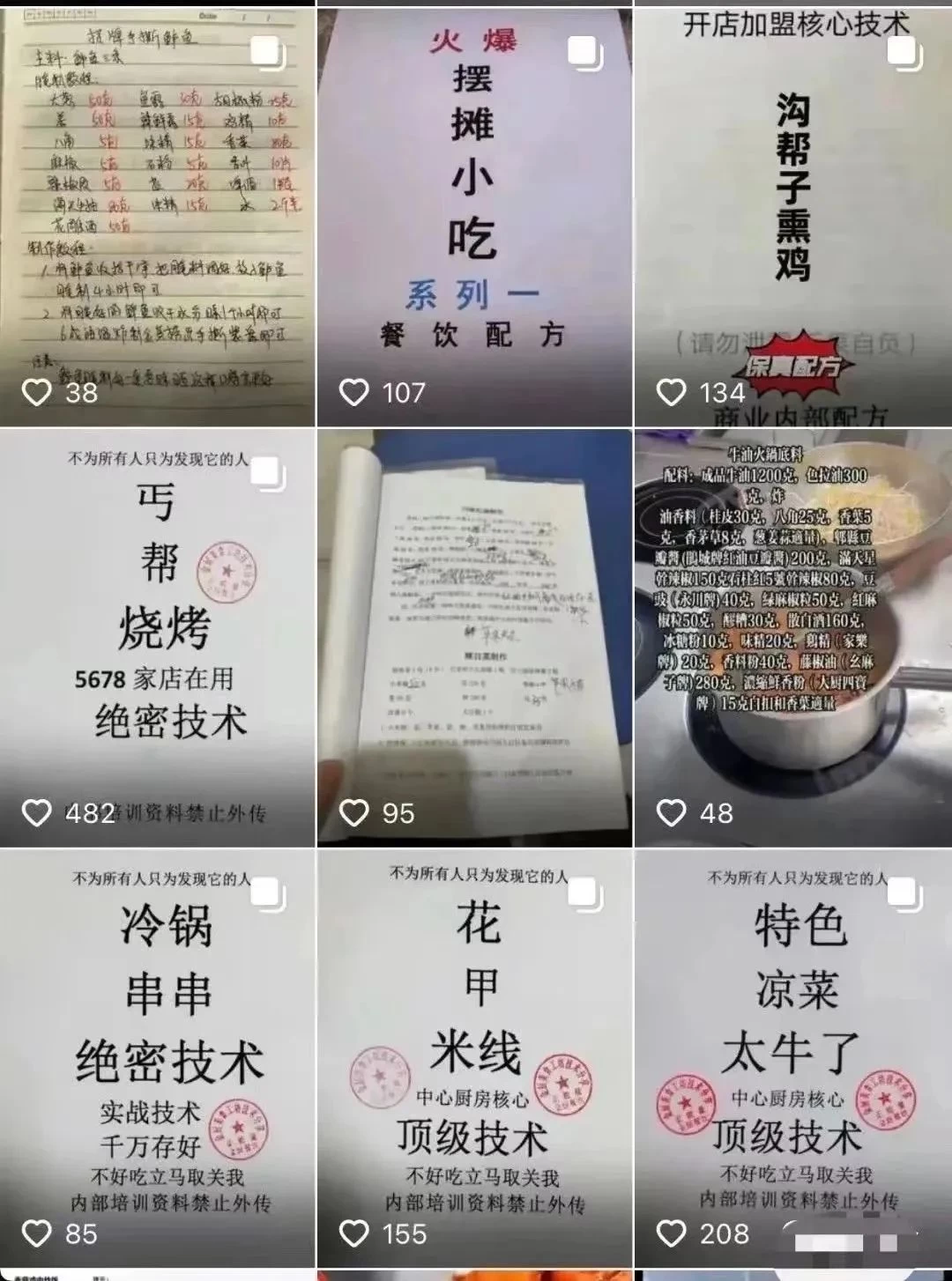 图片[4] - 小吃配方项目高阶新玩法，新手小白轻松上手，暴利冷门蓝海，日入2000+ - 小辰精品|源码站™