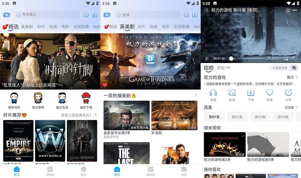 安卓 哆哆美剧 v2.1.4 去广告版 - 小辰精品|源码站™
