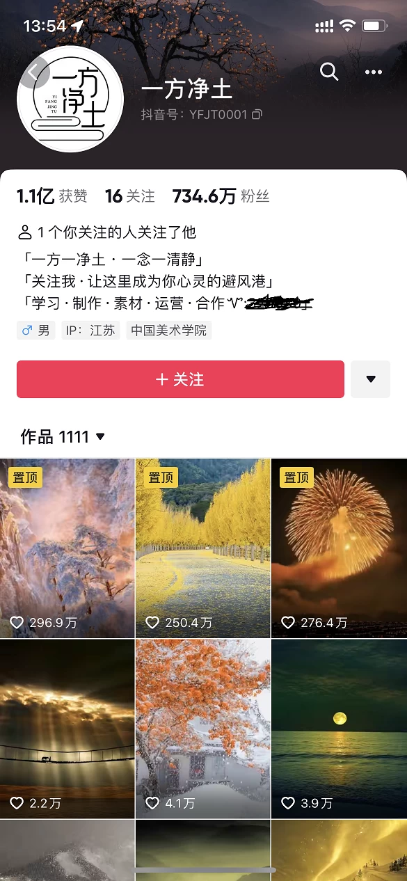 图片[2] - 暴利蓝海风景项目疯狂涨粉 740w，0 门槛，无需露脸，可矩阵，可收徒，日入 4 位数（附教程和素材） - 小辰精品|源码站™