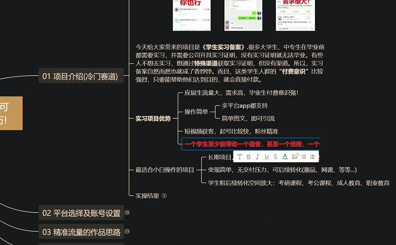 图片[2] - 学生盖章项目，人人可做，一单500+，无脑操作，小白也能月入过万 - 小辰精品|源码站™