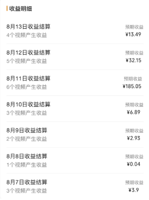 图片[4] - 视频号流量变现副业训练营 1.0，有播放就有收益，适合小白的副业项目 - 小辰精品|源码站™